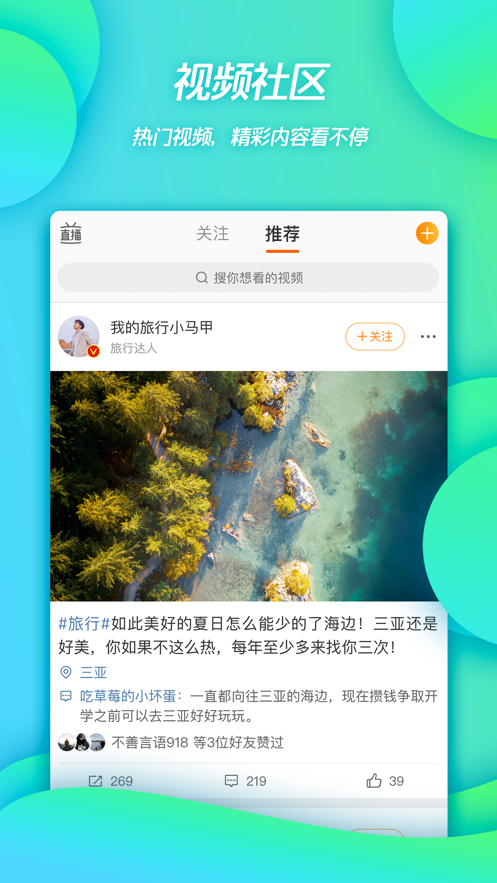 新浪微博app下载安装2022下载