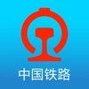 中国铁路12306app