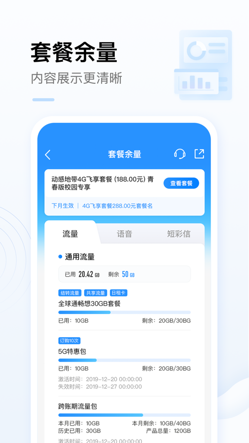 中国移动APP免费下载安装下载