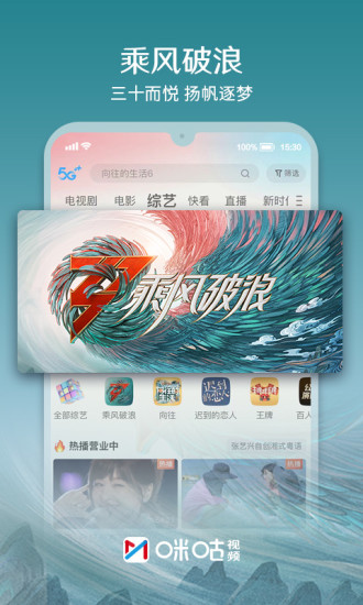 咪咕视频爱看版ios