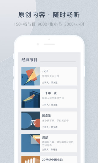 看理想app最新版