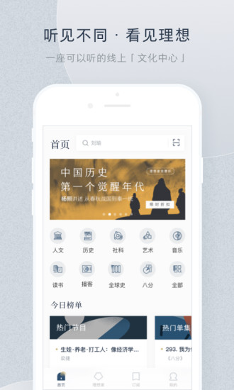 看理想app