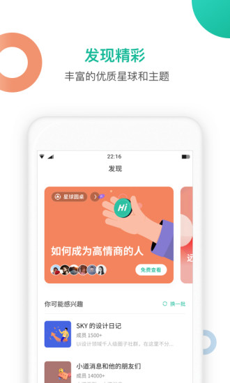 知识星球最新版app免费版本