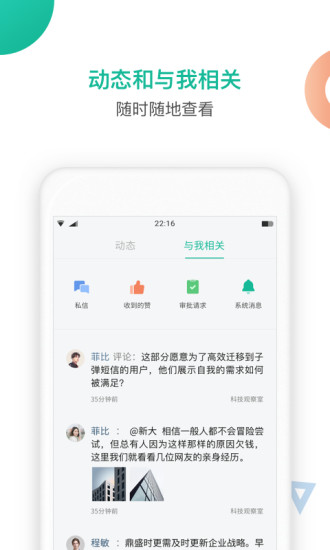 知识星球最新版app下载