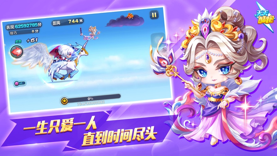 天天酷跑破解版下载最新2022下载