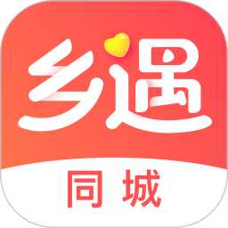 乡遇交友app