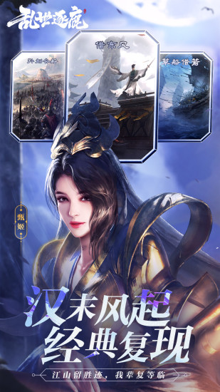 老版逐鹿中原传奇手游最新版