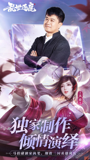 老版逐鹿中原传奇手游