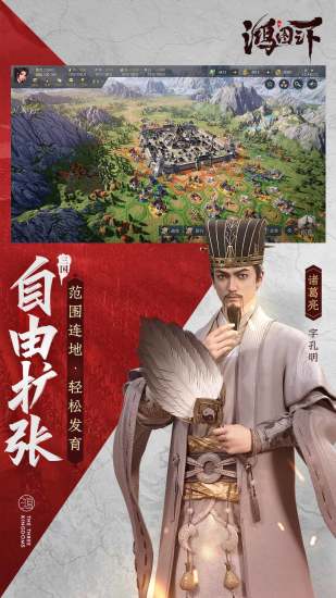 鸿图之下内购破解版