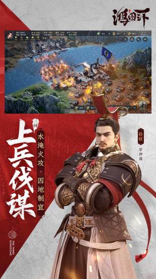 鸿图之下内购破解版免费版本