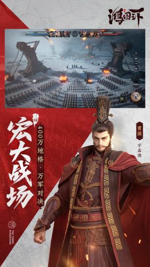 鸿图之下内购破解版最新版