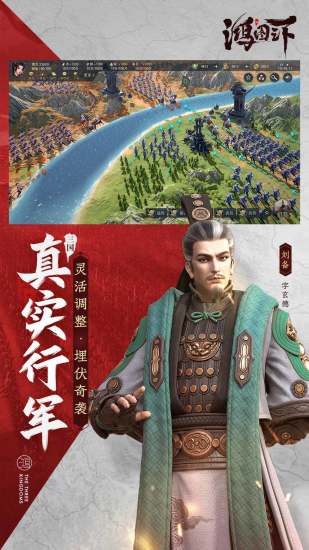 鸿图之下内购破解版下载