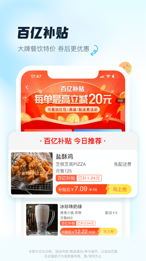 饿了么外卖app下载下载