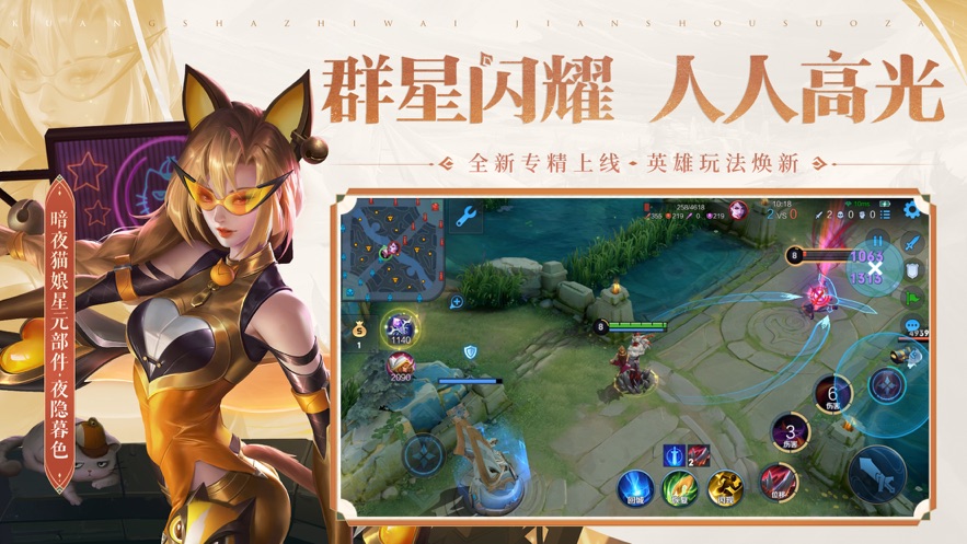 王者荣耀s28下载