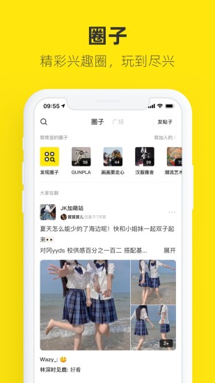 闲鱼网二手市场手机app