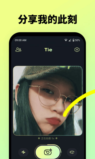 贴贴TieTie app最新版