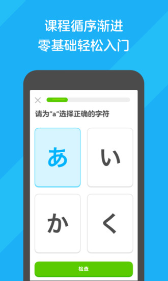 多邻国app最新版最新版