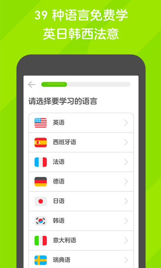 多邻国app最新版