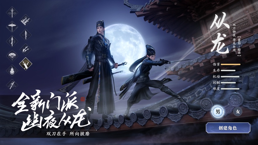 天涯明月刀下载安装下载