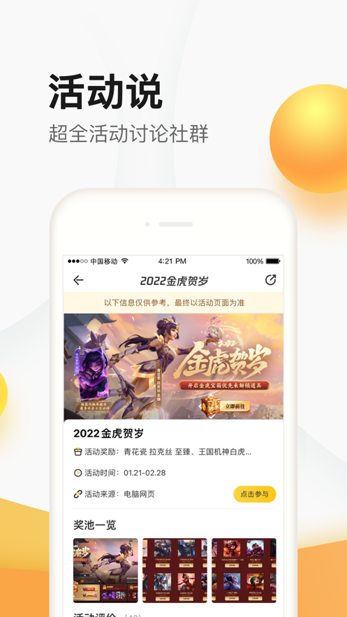 掌上道聚城app最新版