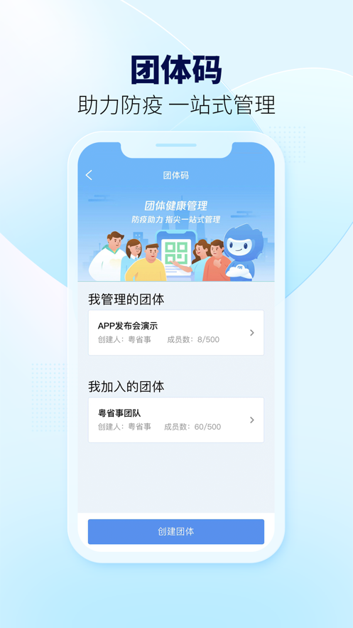 广东粤省事app下载最新版