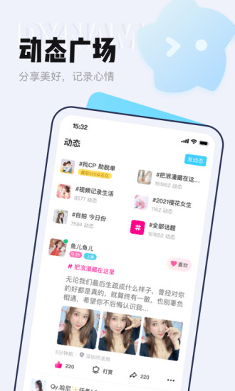 等Ta极速版app