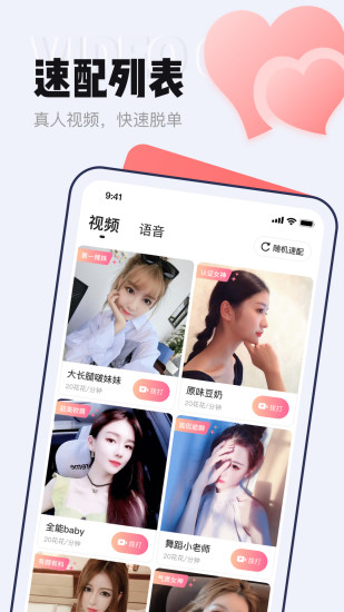 等Ta极速版app最新版