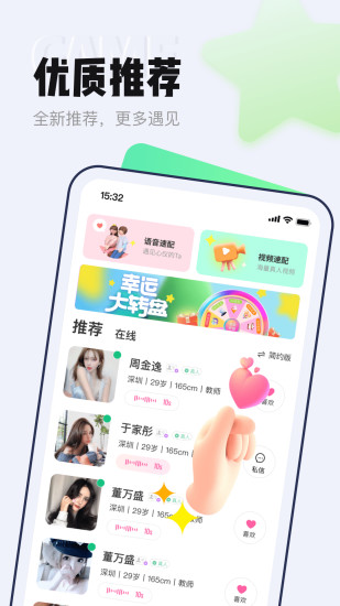 等Ta极速版app