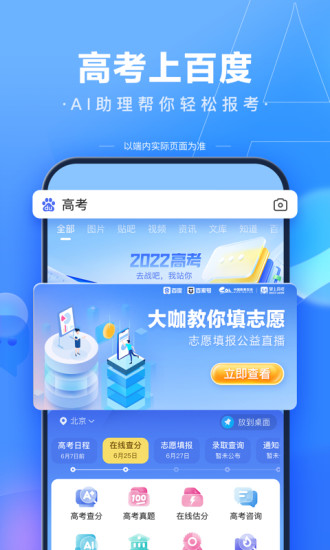 百度大字版app最新版