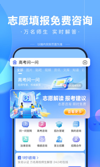 百度大字版app下载