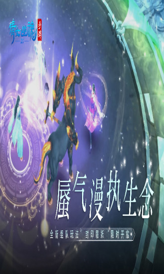 倩女幽魂手游安卓版本免费版本