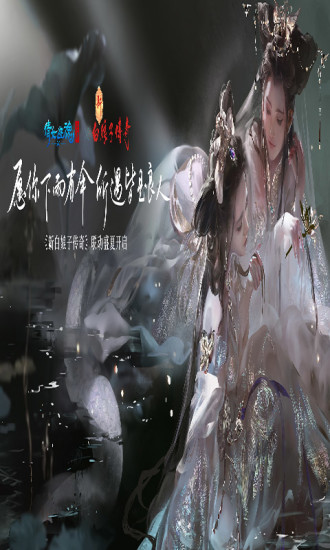 倩女幽魂手游安卓版本