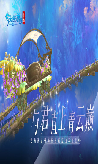 倩女幽魂手游安卓版本