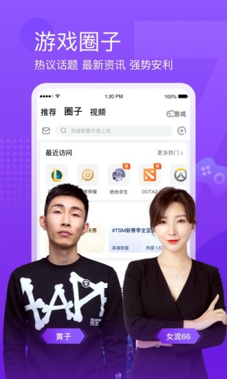 斗鱼tv直播平台最新版