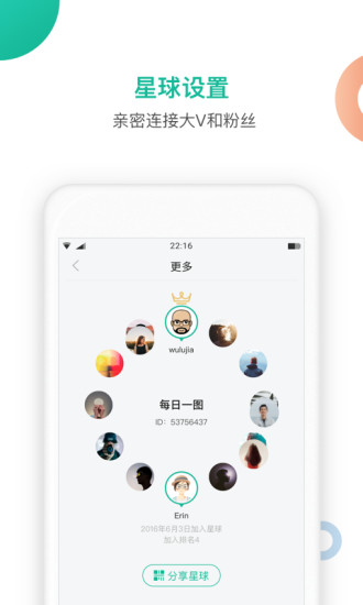 知识星球手机app