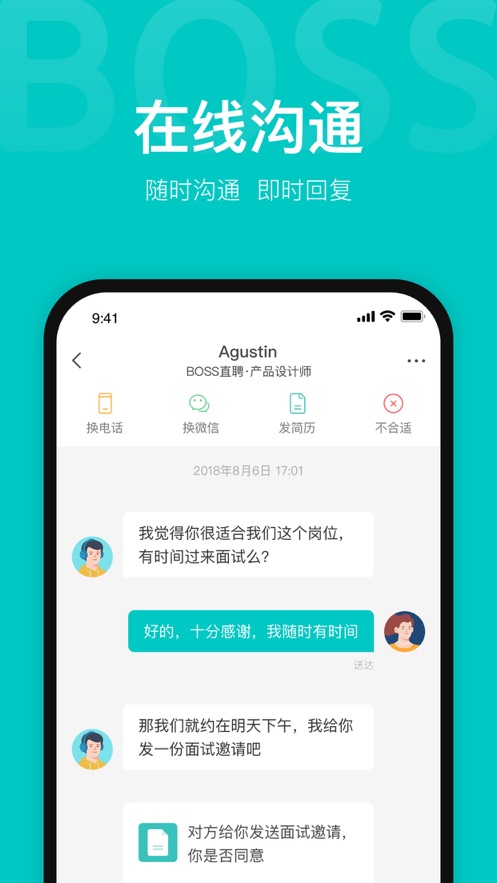 下载boss直聘招聘版手机版