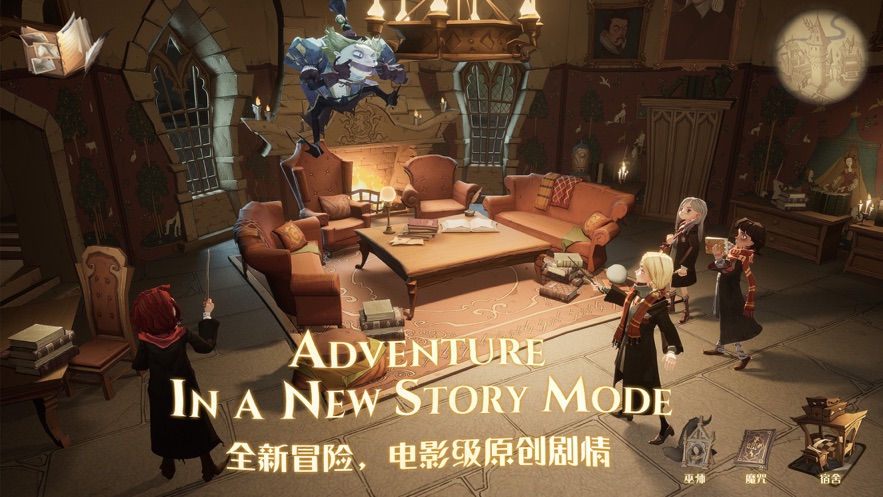 哈利波特魔法觉醒破解版无限金币钻石最新版