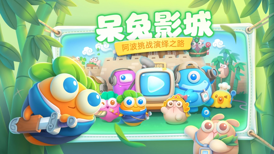 保卫萝卜4最新版2022下载