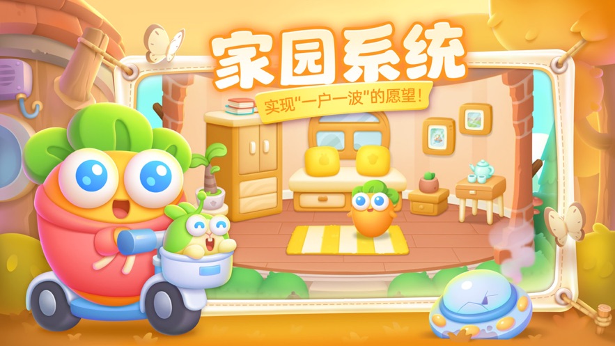 保卫萝卜4最新版2022免费版本