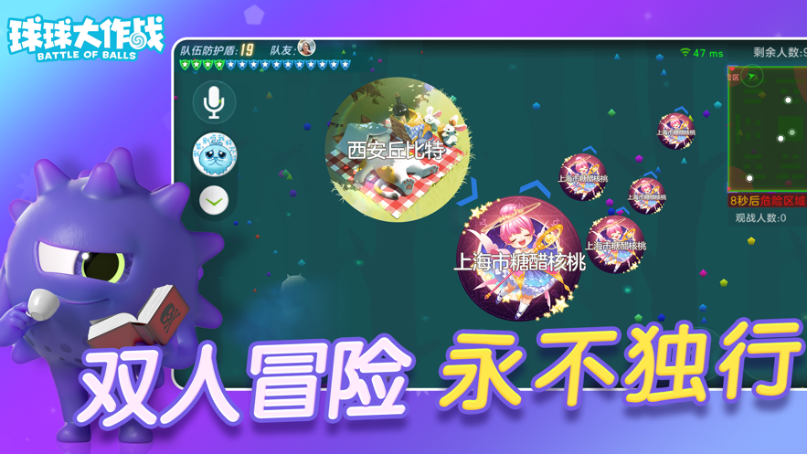 球球大作战最新版下载2022下载