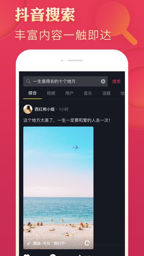 抖音极速版红包版APP免费版本