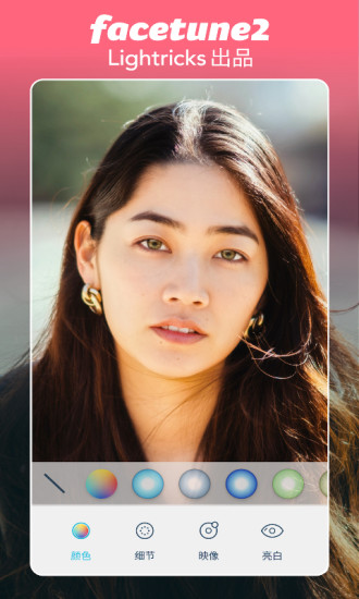 facetune2免费版ios