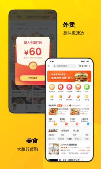 2022美团app最新版下载