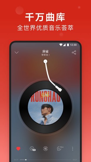 2022网易云音乐app正版