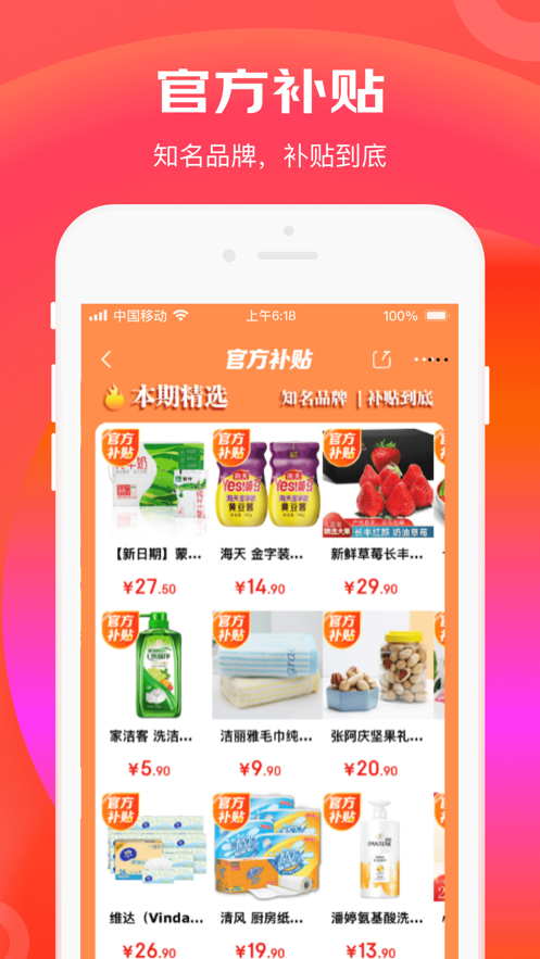 京东极速版app下载安装免费版本