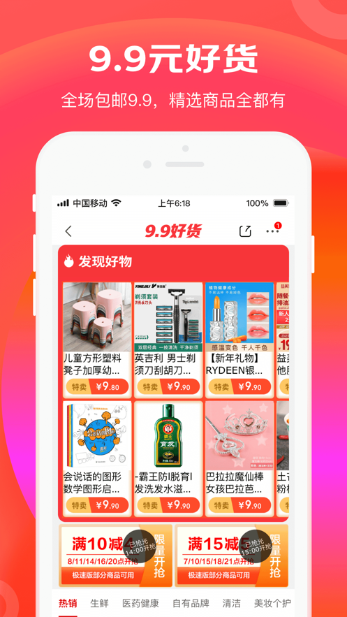 京东极速版app下载安装最新版