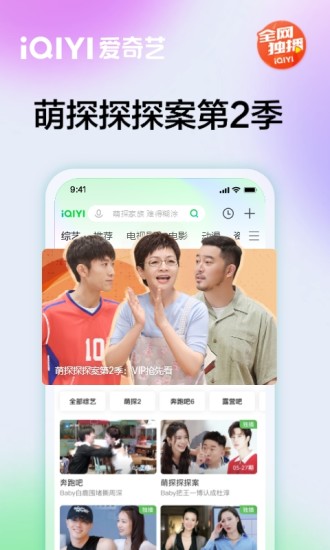 爱奇艺极速版app