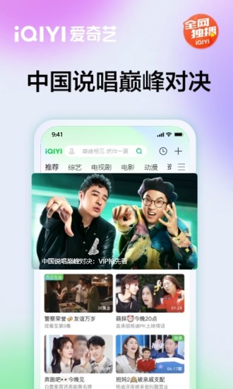 爱奇艺极速版app