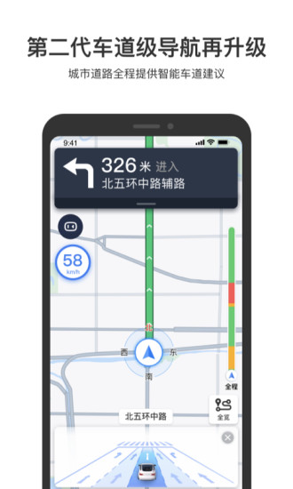 百度地图导航2022最新版app免费版本