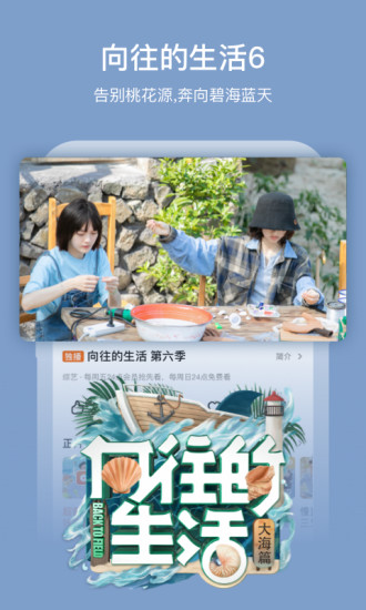 芒果tv清爽版免费版本